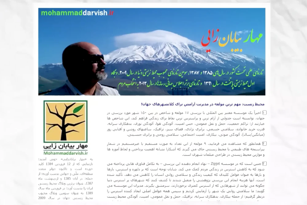 اهمیت وبلاگنویسی از زبان محمد درویش