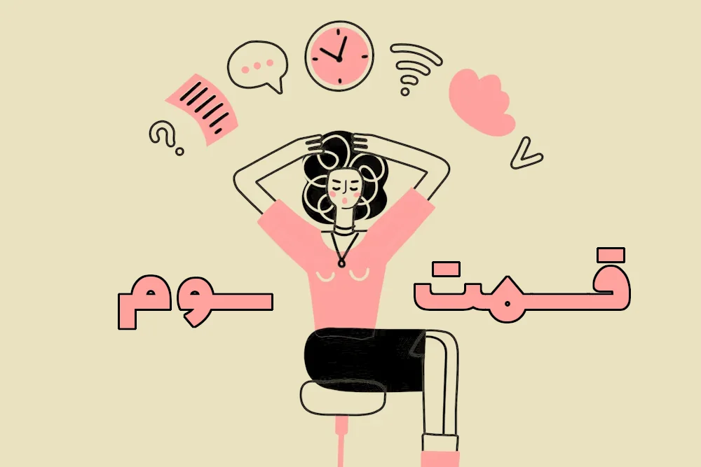 پرسش و پاسخ وبلاگی - وقتی نمی‌نویسیم!